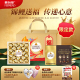 费列罗锦鲤福运巧克力礼盒600g黑巧24粒+金球巧克力24粒教师节礼物