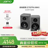 尊宝（JAMO）C707PA MKII二代有源音响无线蓝牙HIFI高保真书架音箱家庭影院电视电脑桌面音响高级灰