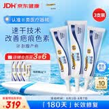 倍舒痕Dermatix硅凝胶剖腹产外伤手术适用15g【三支装】