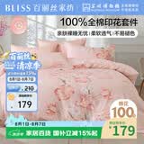 百丽丝水星家纺出品床上四件套纯棉100%全棉四件套床品被套床单套件1.5m床