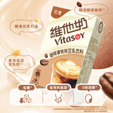 维他奶咖啡拿铁味豆乳饮料250ml*6盒 分享装 家庭聚会