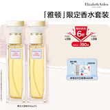 伊丽莎白雅顿第五大道香水30ml*2 持久留香自然清新香氛生日礼物送朋友