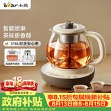 小熊（Bear）煮茶壶喷淋式煮茶器 小型一人蒸茶壶养生壶 迷你养生烧水壶 1升 ZCQ-H10D1