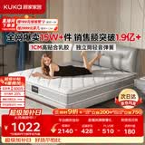 顾家家居（KUKA）梦想垫旗舰版天然乳胶独袋弹簧床垫席梦思主次卧梦想垫1.8x2米