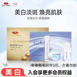 京润珍珠（gNPearl）珍珠粉 外用珍珠面膜粉补水软膜粉美白补水淡斑提亮肤色 微米纯珍珠粉25g+小光圈小样