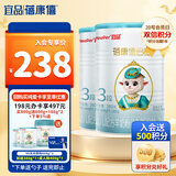 蓓康僖宜品启铂婴幼儿配方纯绵羊奶粉3段1-3岁适用380克*2 A2 β-酪蛋白