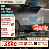 西门子（SIEMENS）独嵌两用 150升以上超大容积全能舱洗碗机 I88 可洗蛋羹 智能抽湿烘干96hUV存储SJ23HI88MC