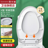 潜水艇马桶盖通用家用坐便器盖子加厚盖板老式马桶圈缓降U型V型马桶盖 V型-方形底座快拆款MG4