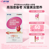 伊可新 dha藻油ps磷脂酰丝氨酸dha+ps软胶囊DHA学生青少年3-6-18岁10粒