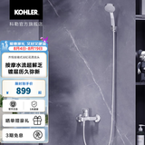 科勒（KOHLER）水龙头齐悦浴缸花洒龙头7686淋浴 7686T-4-CP