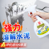 保赐利水泥溶解剂水泥清洁剂混凝土砂浆污渍强力溶解剂玻璃水泥克星清除