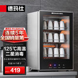 德玛仕办公室用台式迷你商务功夫茶杯消毒柜小型家用桌面台面高温杯子消毒柜消毒碗柜茶具会议室用 A3丨 60L触控丨约30个杯子