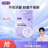 舒客赠送（勿拍）-牙线棒开学中秋教师节礼物 双线含氟牙线棒14支装*1