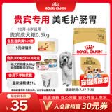 皇家狗粮 贵宾成犬狗粮泰迪犬粮宠物小型犬PD30全价犬粮10月-8岁 500g