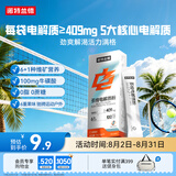 诺特兰德多维电解质粉 运动骑行马拉松电解质冲剂【3克*7袋/盒】甜橙味
