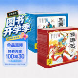 点读版西游记三国演义幼儿美绘本套装全20册 连环画彩绘注音版3-6岁西游记儿童绘本大字注音幼小衔接有声读物幼儿园图画故事书籍经典名著睡前故事课外阅读书籍 支持小猴皮皮点读笔