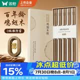 双枪筷子 天然家用实木无漆无蜡鸡翅木雕刻筷子套装10双装