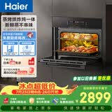 海尔（Haier）嵌入式蒸烤箱 蒸烤一体机 50L蒸烤烘炸炖五合一 温湿精控 余水单独回收 搪瓷内胆自清洁C50-TAU1