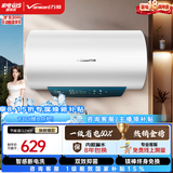 万和【节能星·速热·Q2WY】电热水器60升2200W超一级能效 智感断电防护 抑菌净水国家补贴
