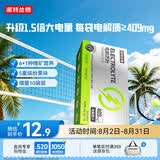 诺特兰德电解质粉电解质冲剂 多种维生素矿物质【10袋/盒】清新苹果风味