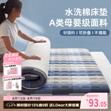 艾薇（AVIVI）棉花床垫四季通用磨毛宿舍床褥子单人1.2m床上下铺通用 蓝大格