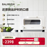 巴慕达（BALMUDA）蒸汽烤箱迷你小型多功能烘焙智能网红电烤箱家用面包蛋糕披萨吐司红薯鸡翅早餐机K05D-WH 白色 8L
