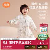 良良（liangliang）婴儿睡袋火山棉恒温儿童抑菌睡袋春夏四季宝宝分腿防踢被子送礼 薄夹棉【适合20-25℃】风铃草 3XL（建议身高110-125cm）