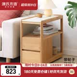 源氏木语轻奢沙发边柜侧边柜岩板边几实木北欧客厅移动边桌【原木色0.3m】
