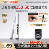卡姿兰（Carslan）大眼睛纤翘钢管睫毛膏3.5g轻盈纤长卷翘不结块不晕染新手七夕礼物