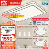 雷士（NVC）客厅大主灯具卧室吸顶灯护眼全光谱高显指智能轻奢仿水晶宏包安装 【晶宏】128W舒适光 智控客厅2室2厅餐吊灯