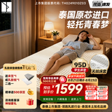 Latex Systems泰国原装乳胶床垫95D学生宿舍单人床垫上下铺 0.9*1.9米 适中偏硬