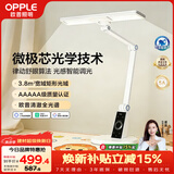 欧普照明（OPPLE）全光谱护眼灯学生学习台灯儿童书桌宿舍智能护眼阅读台灯 博睿S