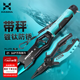 哈斯达（HISTAR）哈斯达多功能大物带秤路亚钳控鱼器装备蓝色带秤控鱼器+路亚钳