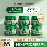 希望树二代小绿罐52g除甲醛果冻除醛凝胶魔盒6罐装新房甲醛清除剂