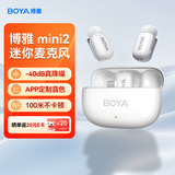 BOYA博雅麦克风mini 2无线领夹麦克风手机直播收音麦 一拖二夹领式AI智能降噪迷你话筒收音器