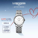浪琴（LONGINES）瑞士手表 时尚系列 女士钢带机械表七夕礼物L43224126