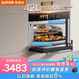 苏泊尔（SUPOR）家用嵌入式微蒸烤炸一体机42L大容量微波智能触控一键清除污垢ZKQD42-Q-UW50