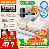 苏泊尔无线除螨仪自动集尘【30天免倒尘】【母婴级】床上吸尘器大吸力床宝吸尘除螨一体机紫外线杀菌R12