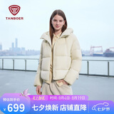 坦博尔羽绒服女短款连帽显瘦小个子女士羽绒面包服530360D 知春米 160 
