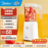 美的（Midea）榨汁机 便携式榨汁机 多功能大容量家用养生料理机果汁机搅拌机智能 WBL2501B搅拌杯