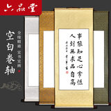 六品书院六品堂宣纸卷轴空白书法专用精装裱挂国画轴纸作品毛笔字表字书画字画横幅古风 银白色横版