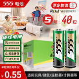 555电池5号40粒五号碳性干电池适用/遥控器/玩具/耳温枪/手柄/血压计/血氧仪/血糖仪/鼠标键盘/AA