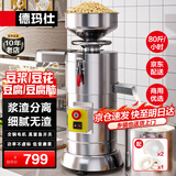 德玛仕（DEMASHI）【99%好评率】豆浆机商用磨浆机浆渣分离 加厚防水大容量电石磨全自动豆腐脑豆花机 【商用优选】每小时80斤湿豆（出浆400斤）丨MJ-100A
