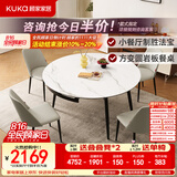 顾家家居现代简约岩板餐桌椅子可伸缩折叠饭桌家用餐桌椅组合7209亮光 【卡斯高金亮色】1.2M餐台+折线灰椅*4