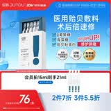 绽妍速修敷料次抛I型贻贝小蓝管项目术后医用补水修护:1.5g*10支