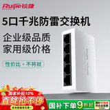 锐捷5口千兆非网管防雷交换机 RG-YS05G 全线速转发数据稳定即插即用 家用企业宿舍监控交换器分线器