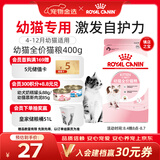 皇家猫粮 幼猫猫粮 幼猫专用 K36 通用粮 4-12月 400g