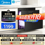 美的（Midea）【新国标新品】暖阳消毒柜嵌入式家用 双层大容量消杀餐具碗筷柜 二星级 105升消毒柜 90Q15S Max