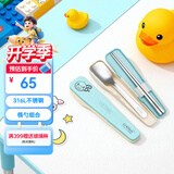 膳魔师（THERMOS）儿童餐具316L不锈钢筷勺带筷盒黄鸭园宝宝上学餐具CPE饭盒