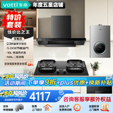 华帝（VATTI）超薄平嵌油烟机欧式顶吸23立方大吸力厨房抽油烟机燃气灶套装上门安装以旧换新 i11129T 四件套|搭5.2KW灶+16L热水器+100升消毒柜